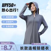 茉寻仲夏防晒衣女款 全身防紫外线冰丝户外防晒服 长款 夏季 2025新款