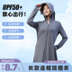 茉寻仲夏防晒衣女款 全身防紫外线冰丝户外防晒服 长款 夏季 2025新款