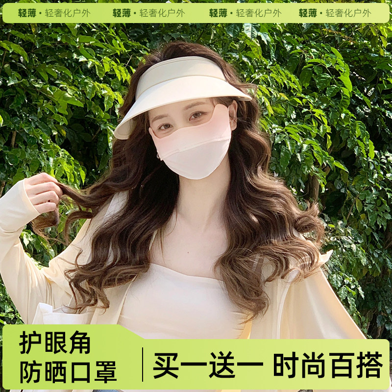 茉寻仲夏防晒口罩女高颜值透气