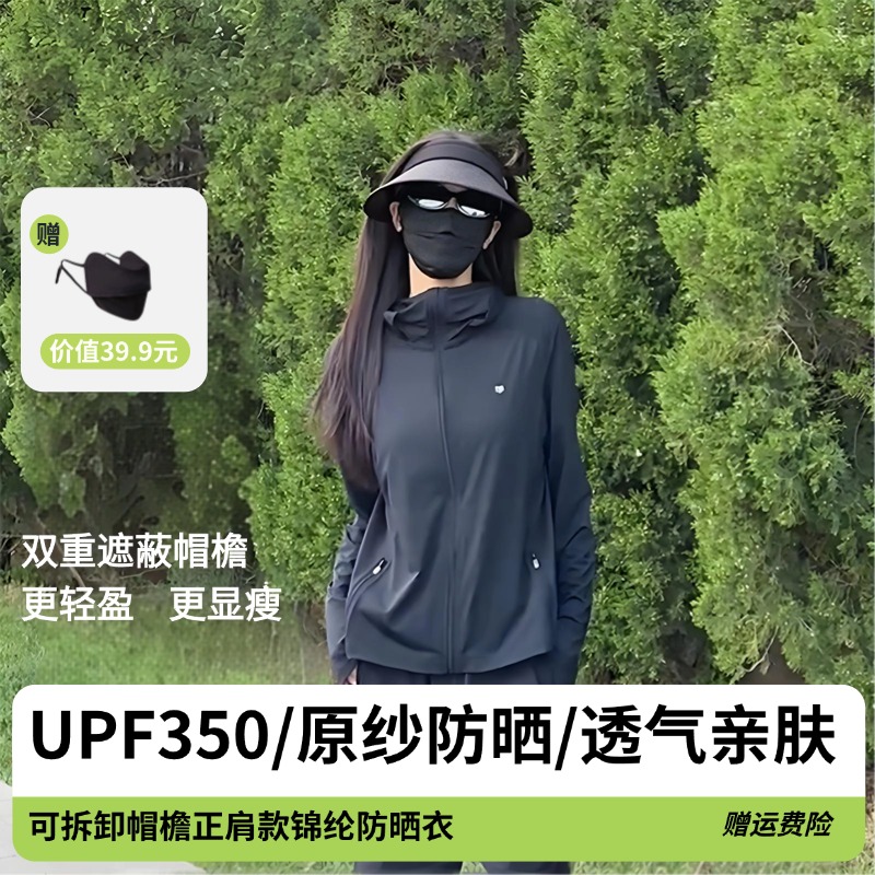 茉寻仲夏2025新款超薄透气防晒服