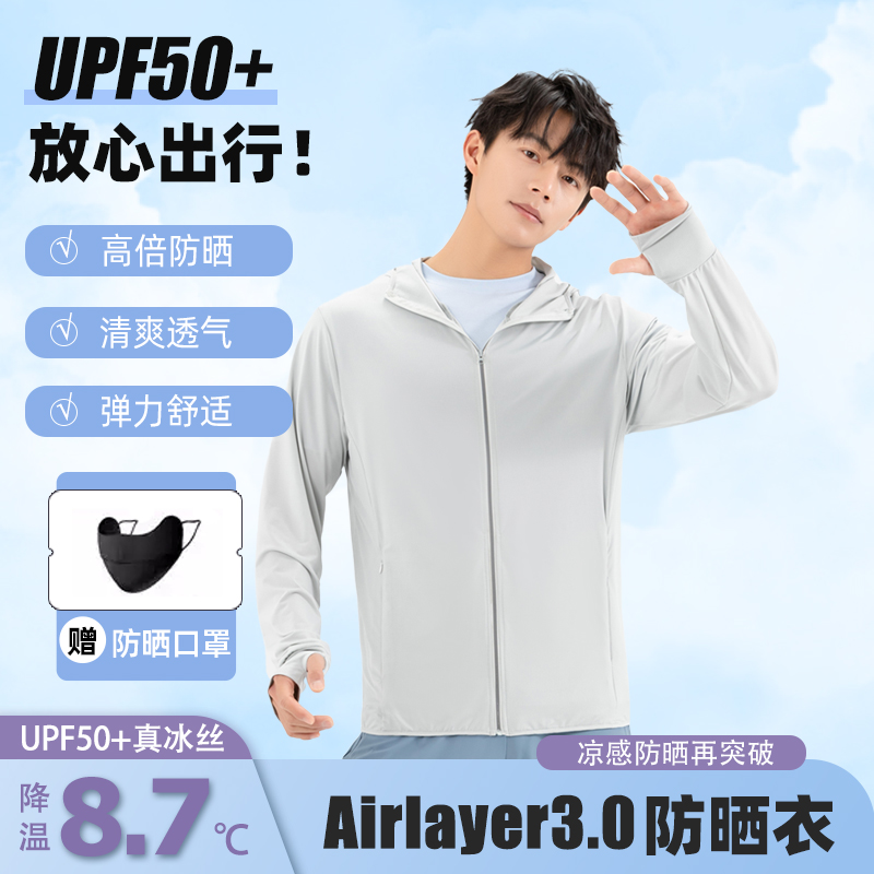 茉寻仲夏冰丝防晒衣钓鱼服UPF50+