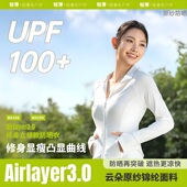 新款 茉寻仲夏修身 收腰防晒衣女2025夏季 冰丝显瘦防晒服官方旗舰店