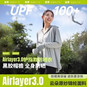 茉寻仲夏原纱冰丝防晒衣女2025夏季 新款 防紫外线防晒服官方旗舰店