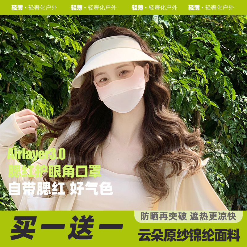 茉寻仲夏防晒口罩女防紫外线冰丝