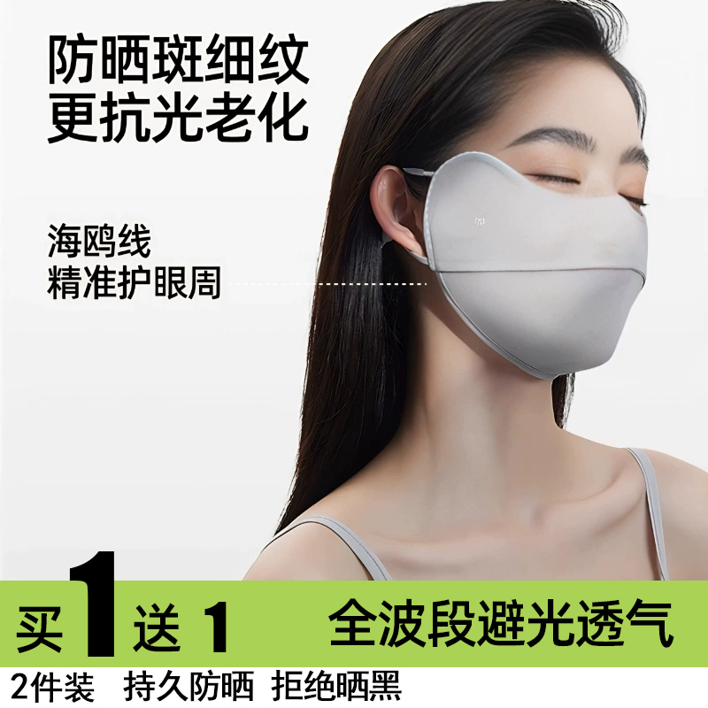 茉寻仲夏防晒口罩女款高颜值锦纶