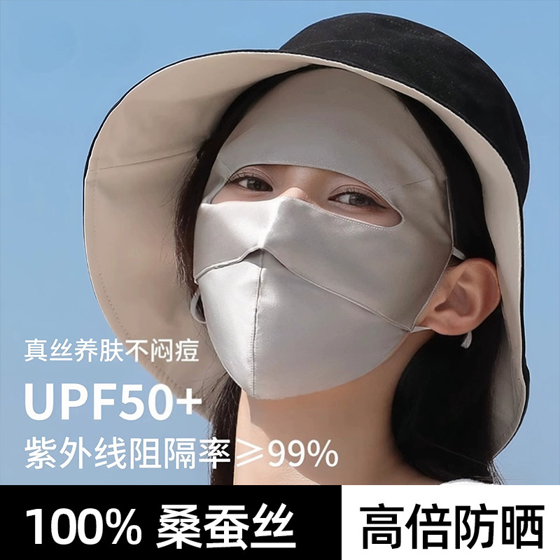 茉寻仲夏秦防晒面罩夏季新款口罩图片