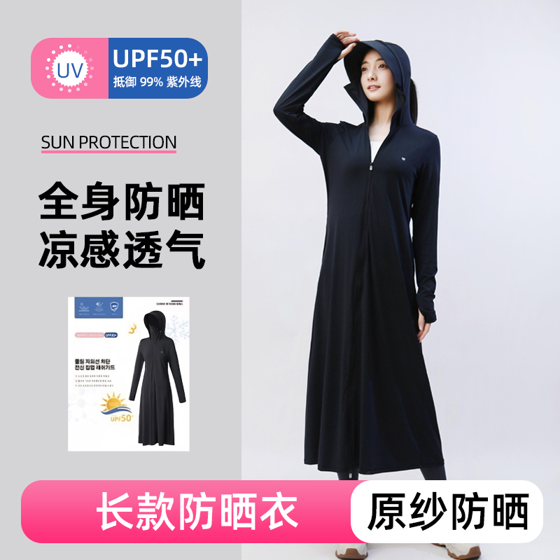 茉寻仲夏长款冰钛原纱防晒衣