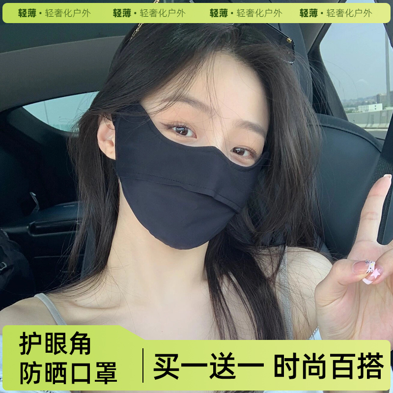 茉寻仲夏防晒口罩女防紫外线透气