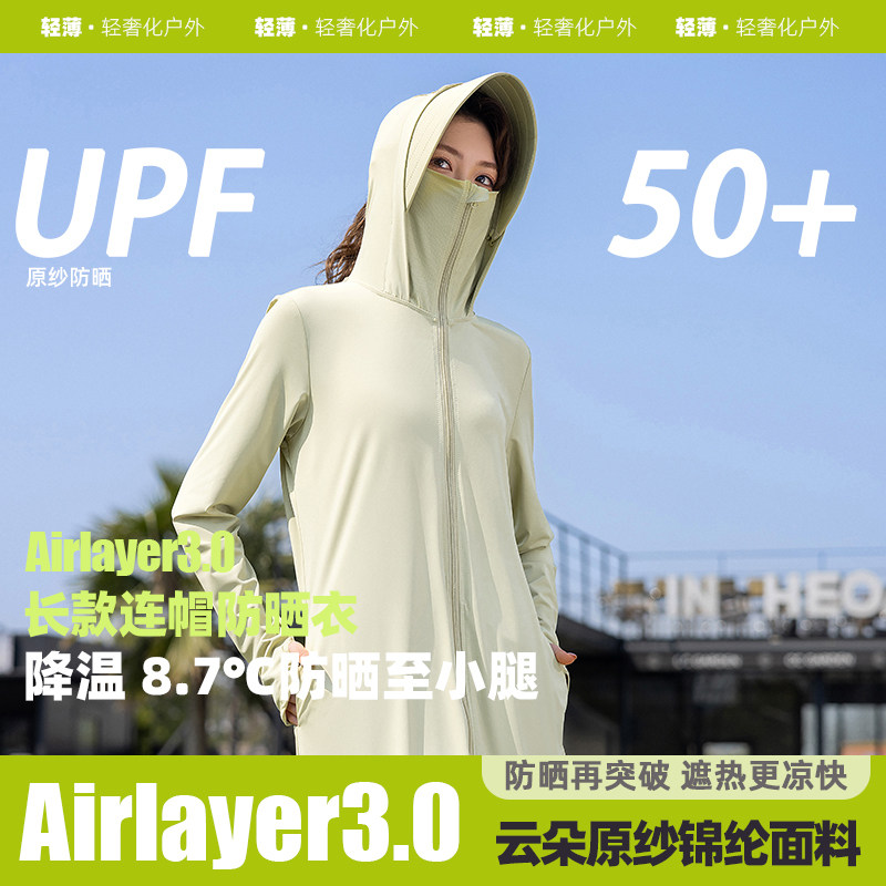 茉寻仲夏原纱防晒衣女款夏季图片