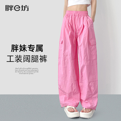 大码粉色工装裤女夏季薄款运动裤