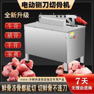 全自动电动切骨机商用液压剁骨机铡刀切牛羊排骨大腿猪蹄铡骨机