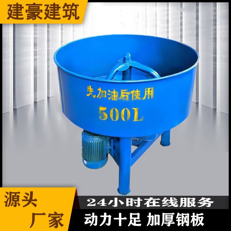 混凝土搅拌机工地用小型