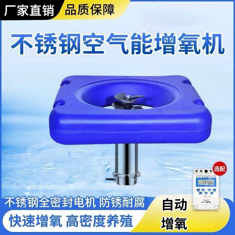 鱼塘增氧机220v养殖池塘静音空气能增氧机曝气涌浪机大功率增氧泵,畜牧/养殖物资,鱼塘增氧机/涌浪机/曝气机,淘宝优惠券,粉丝福利购,淘宝优惠卷