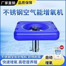鱼塘增氧机220v养殖池塘静音空气能增氧机曝气涌浪机大功率增氧泵