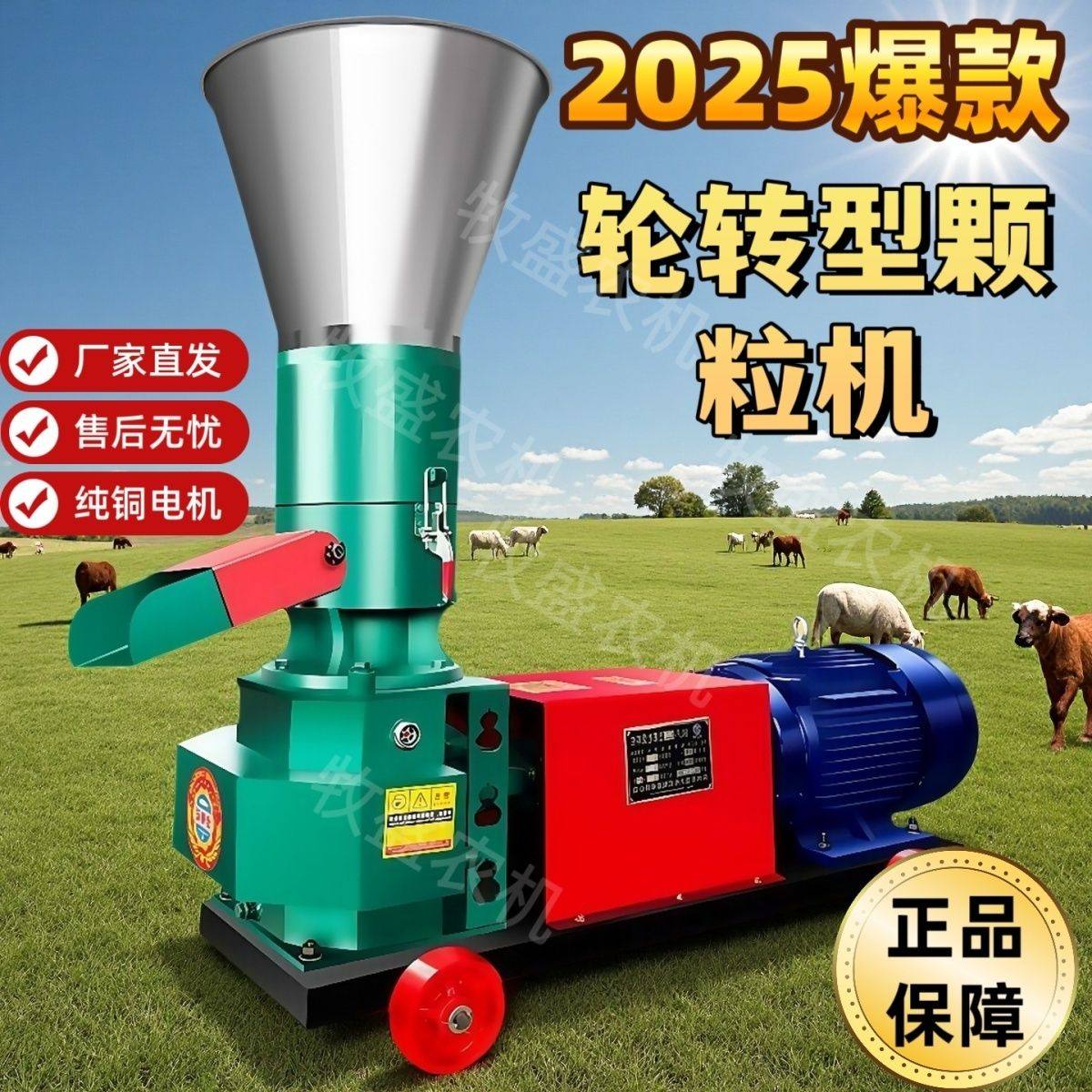 新款饲料颗粒机干湿两用全自动家用牛羊养殖造粒机秸秆颗粒制粒机