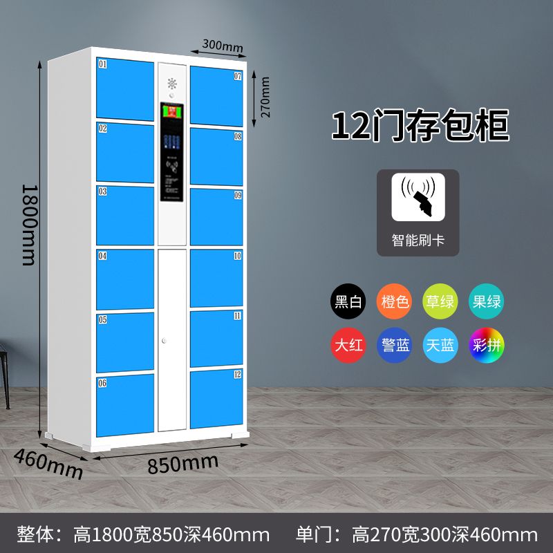 超市电子存包柜商场智能