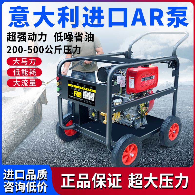 柴油汽油高压洗车机大功