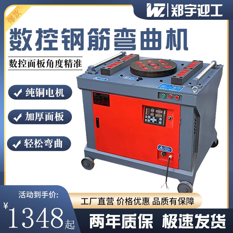 GW50钢筋弯曲机圆钢螺纹