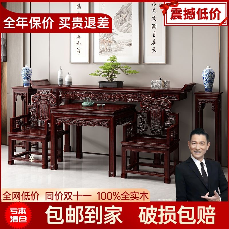 农村堂屋家具中堂四件套