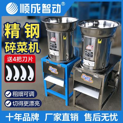 顺成打辣椒机商用碎菜机