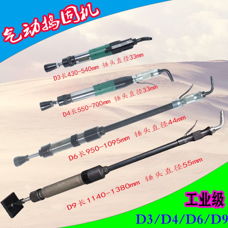 气动捣固机D3D4D6D9翻砂