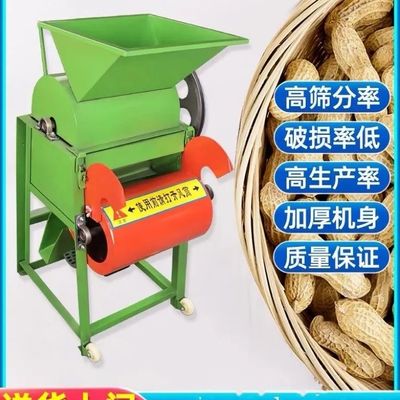 新品花生脱壳机油茶破坊