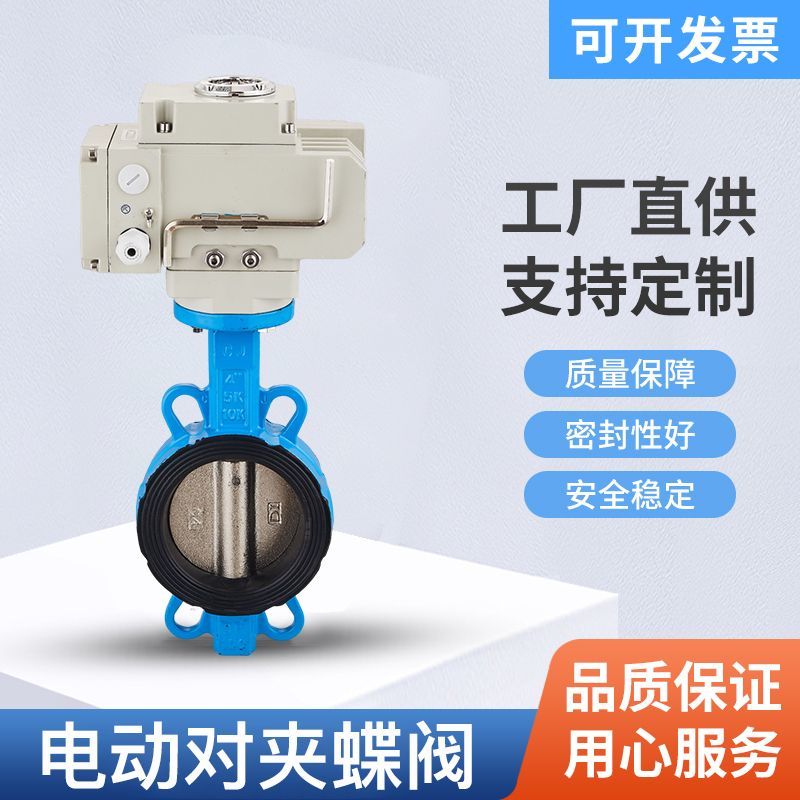 电动对夹蝶阀D971X-16Q挂