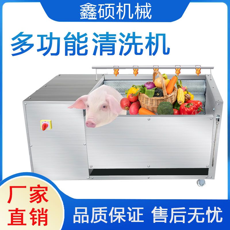猪蹄清洗机商用全自动头