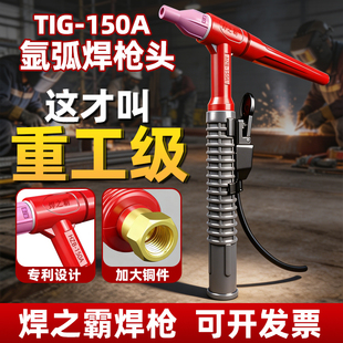 焊之霸TIG/QQ150A氩弧焊焊枪可弯曲瓷嘴钨针夹枪尾氩弧焊枪头配件