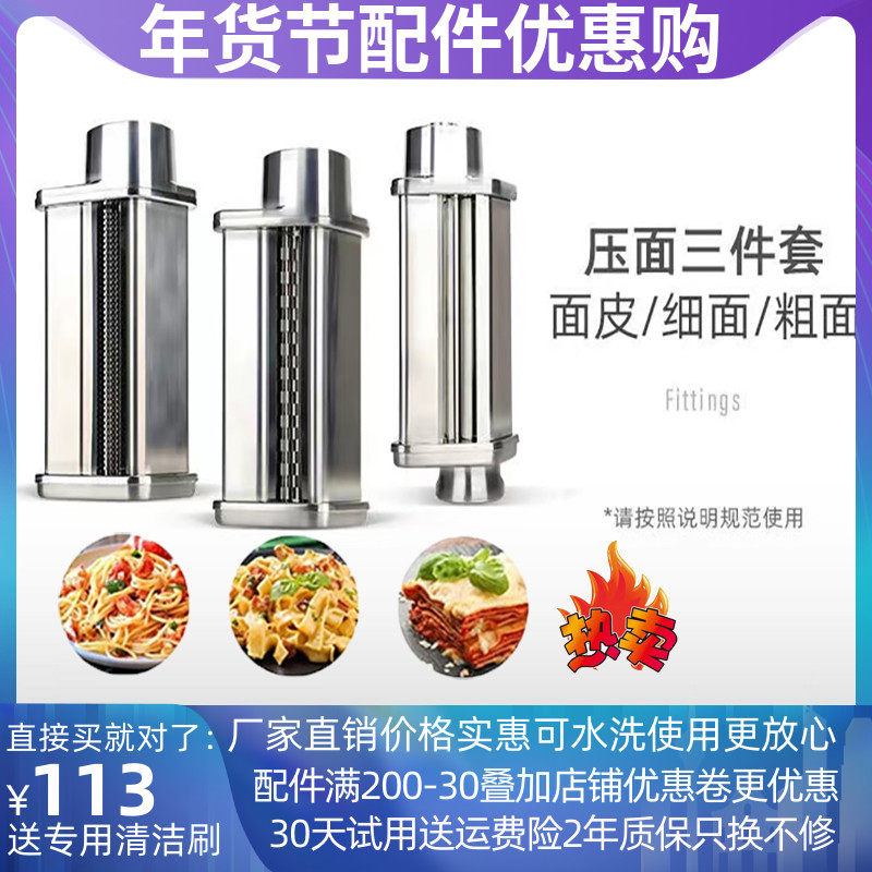 适配凯度F6厨师机压面配件CasdonF6绞肉碎肉灌肠切面制面组合工具