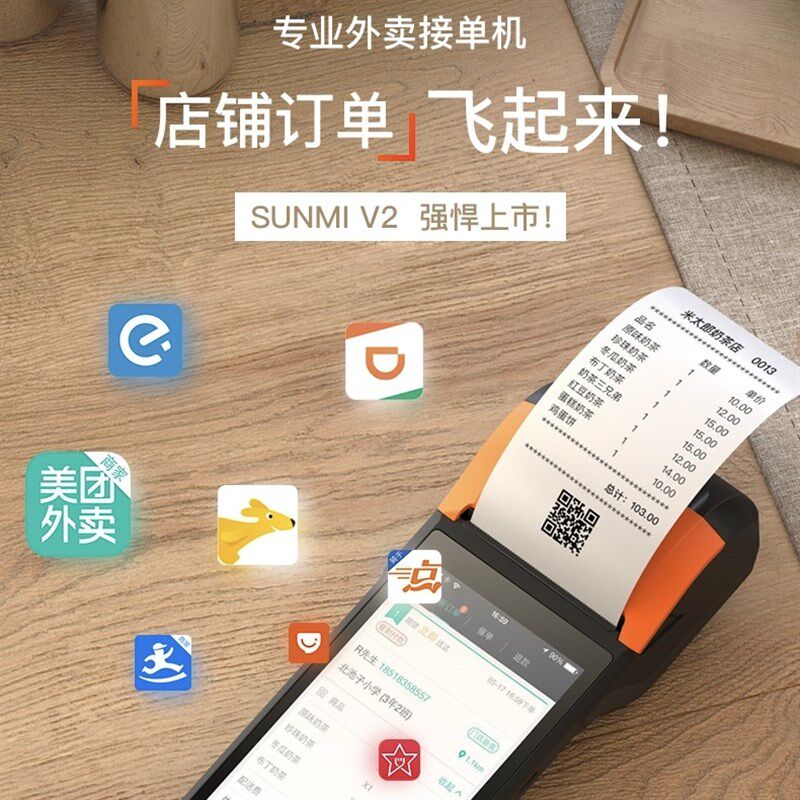 美团开店宝排队叫号机餐饮叫号等位排队无线大喇叭手持移动v2