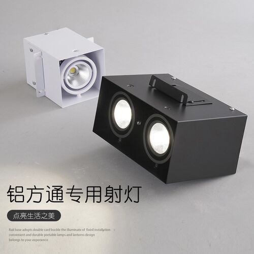 铝方通吊顶专用led灯方形方通双头明装格栅筒灯射灯cob商用斗胆灯