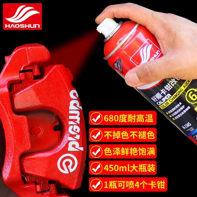 自动喷漆手摇喷漆耐高温金属防锈漆汽车轮毂卡钳刹车盘改色补漆,基础建材,色精,淘宝优惠券,粉丝福利购,淘宝优惠卷