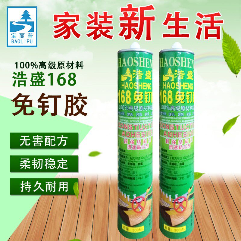 浩盛168快干免钉胶白色强力木工专用墙面粘瓷砖石膏板免打孔胶水