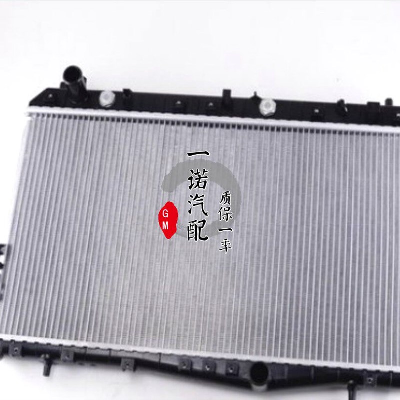 适用于雪佛兰乐风乐骋1.4/1.6发动机水箱总成水箱散热网散热器