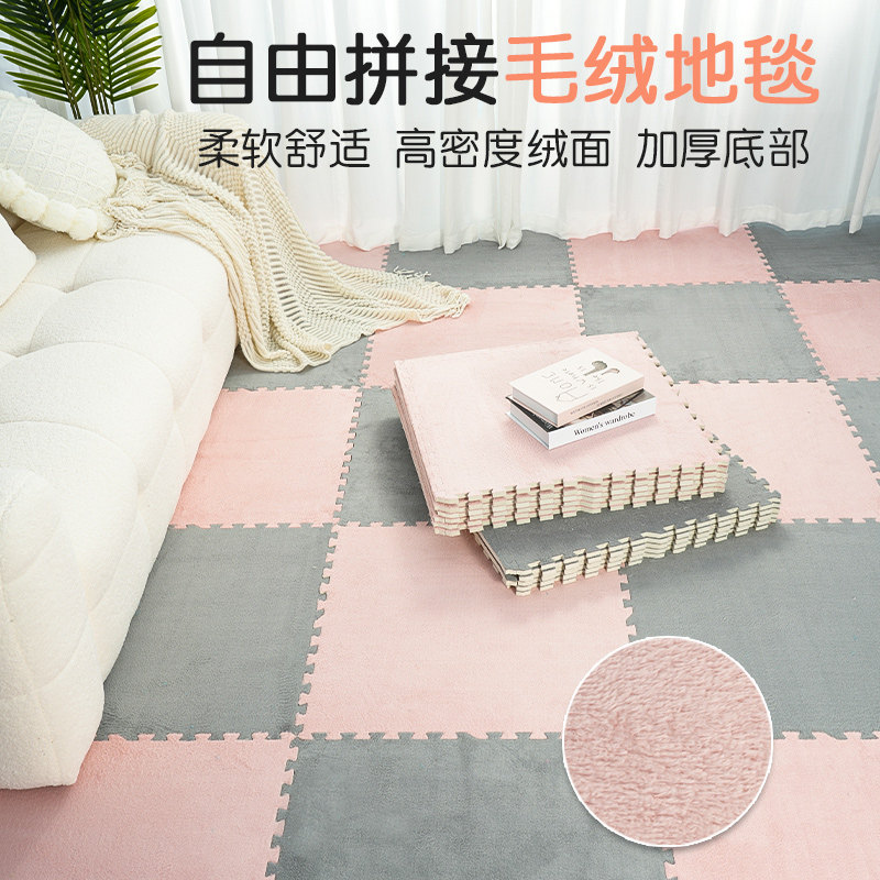 卧室房间毛绒地毯全铺小拼接宿舍床边毯少女全屋方块地垫飘窗租房