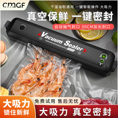 家用真空封口机食品包装机小型保鲜密封机塑封机抽真空压缩保鲜袋