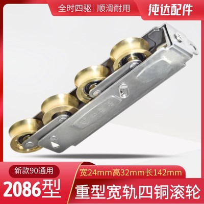 圆轨款2086铝合金门窗铜四轮重型推拉落地移门滚轮不锈钢移门轮子