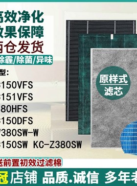 适配夏普空气净化器FZ-C150VFS/C151VFS/380HFS FZ-C150DFS过滤网
