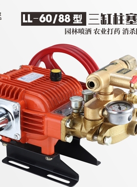 联农自动卸压LL-26/88型农用高压三缸柱塞泵 机动喷雾器打药机泵