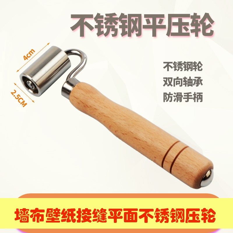 贴墙纸壁纸汽车施工工具包平压轮接缝专业款压轮压辊滚轮带双轴承