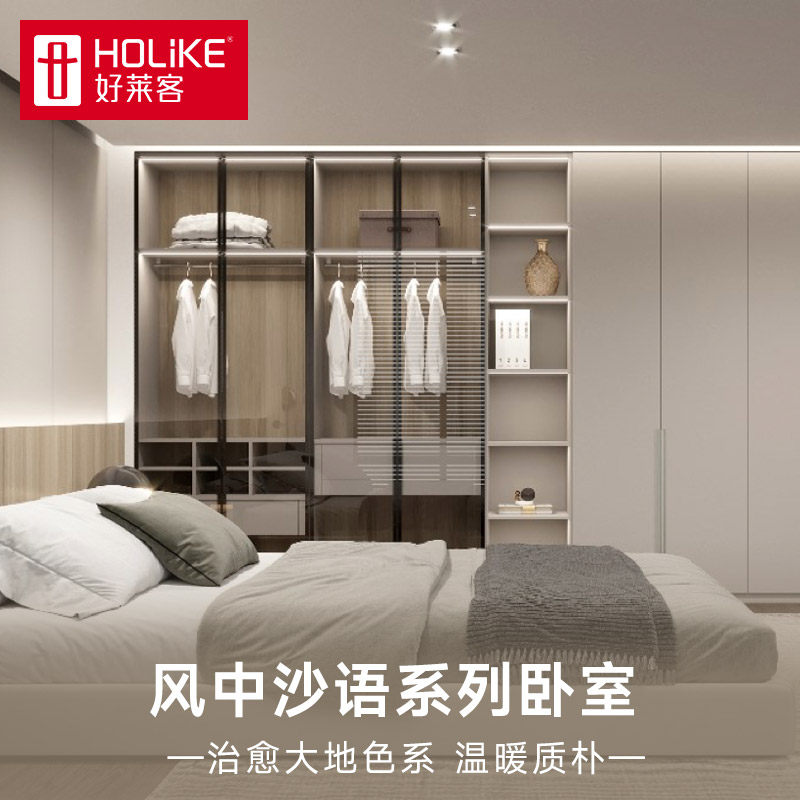 好莱客卧室空间定制 定制衣柜走入式衣柜一门到顶全屋衣帽间定做