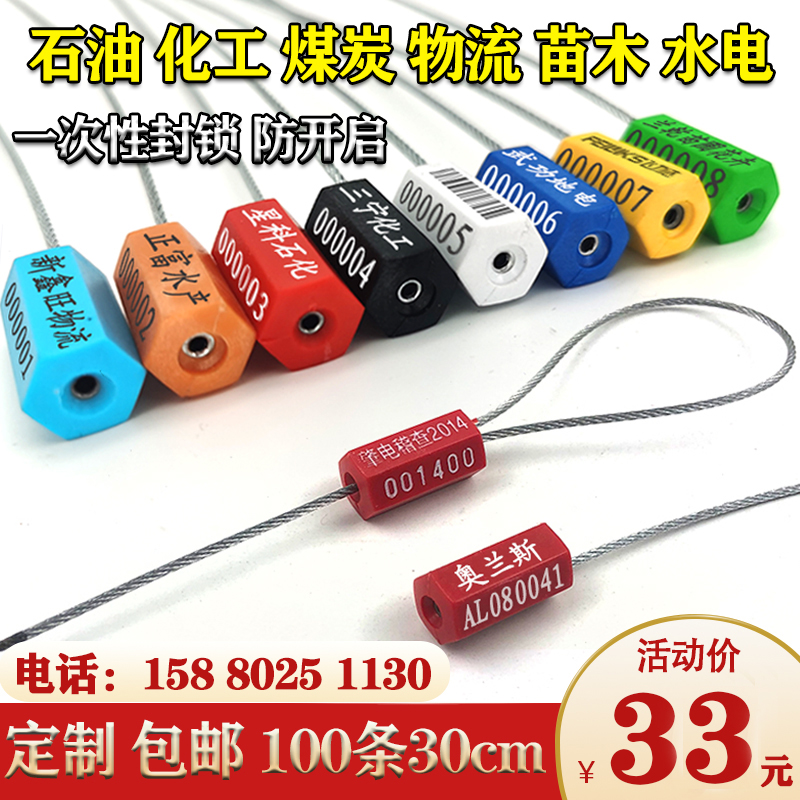 一次性钢丝封条抽紧式塑料铅封锁扣电表集装箱物流封签施封锁扎带
