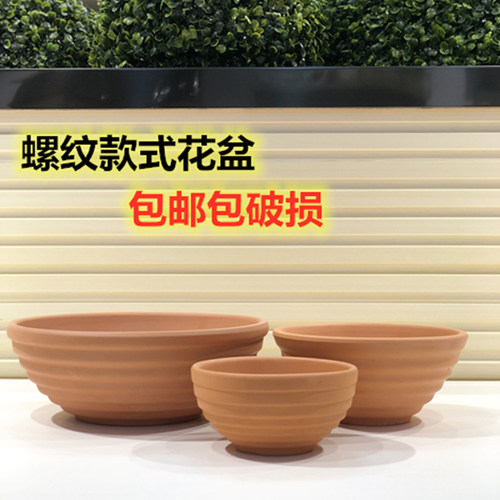多肉植物组合红陶拼盘螺纹红陶盆 大口径红陶花盆 透气陶土花盆