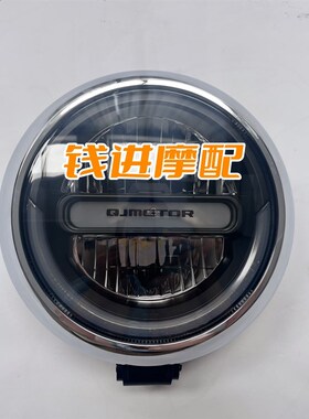 QJ150-2N/2K钱江闪150大灯前大灯总成钱江闪250大灯前照灯框灯罩