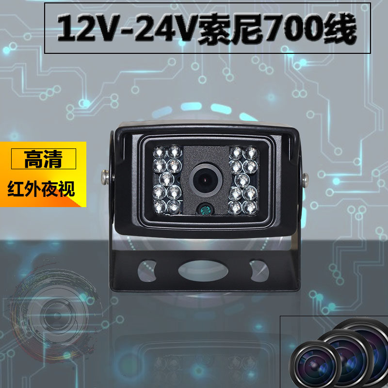 12v24v升级1500线 线高清倒车头客货通车载摄像头CCD夜视高清防水