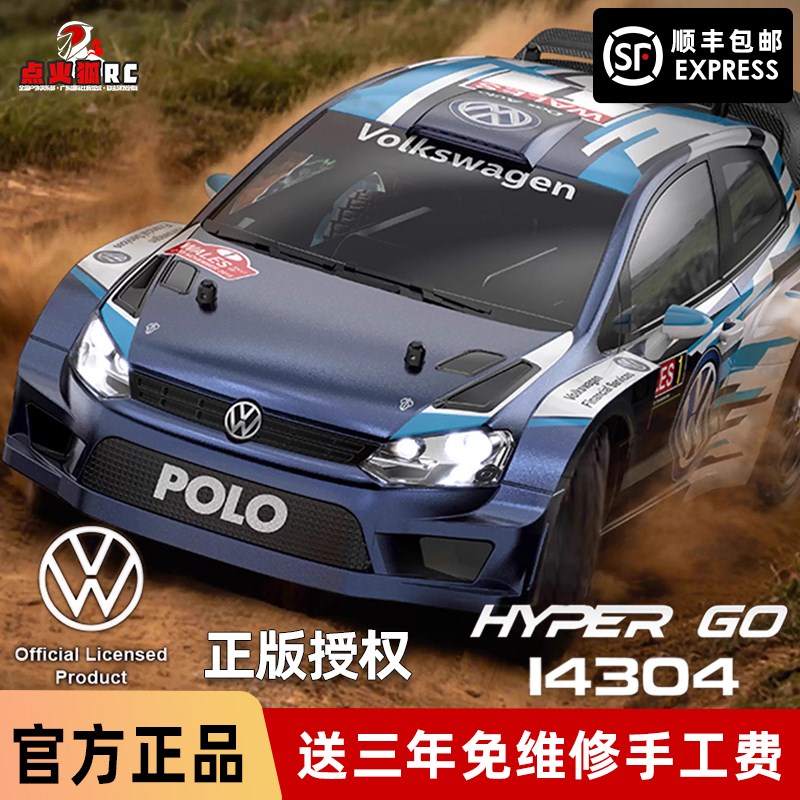 美嘉欣14304RC遥控车漂移拉力车平跑赛车1/14无刷高速越野车竞速