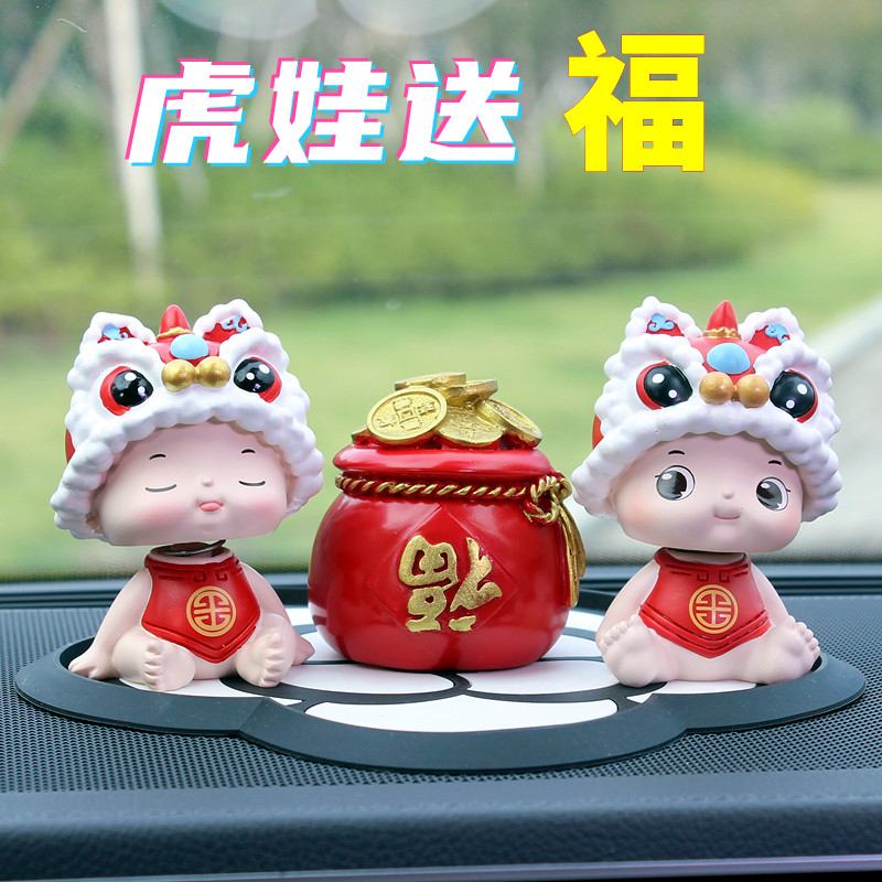 汽车摆件生肖摇头老虎车载内装饰用品车上摆件虎年吉祥物招财可爱