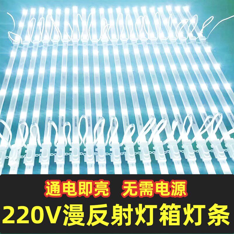 led高压220V漫反射灯条无频闪 超高亮3030卷帘灯软膜天花广告灯箱