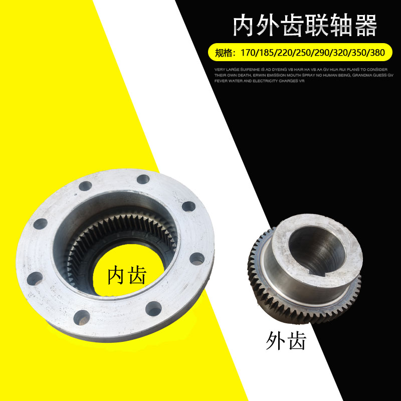 起重机内外齿联轴器龙门吊齿式连接器电机减速机传动齿轮制动轮